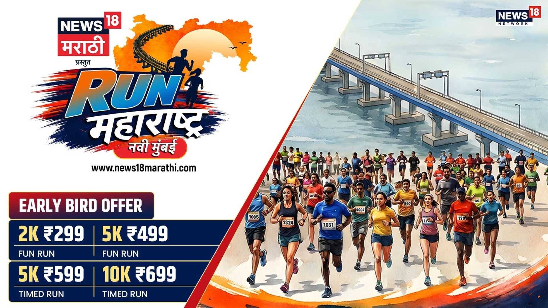 NEWS18 RUN MAHARASHTRA - NAVI MUMBAI