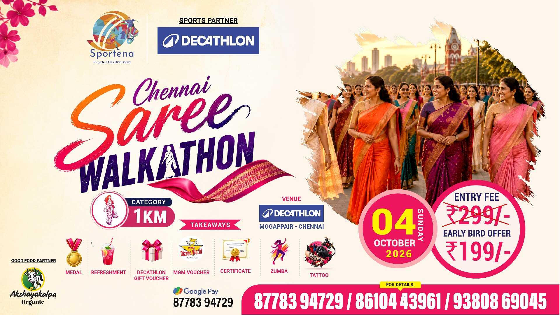 Event banner