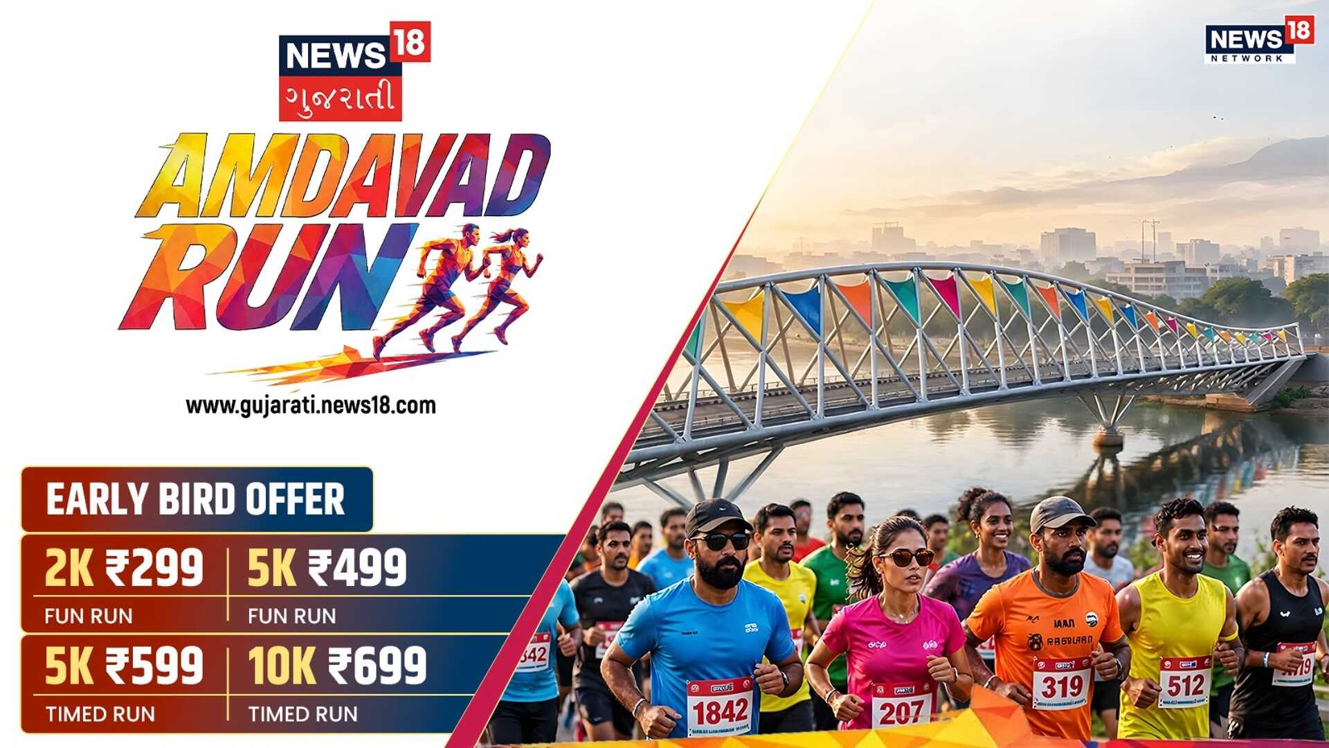 NEWS18 RUN - AMDAVAD RUN